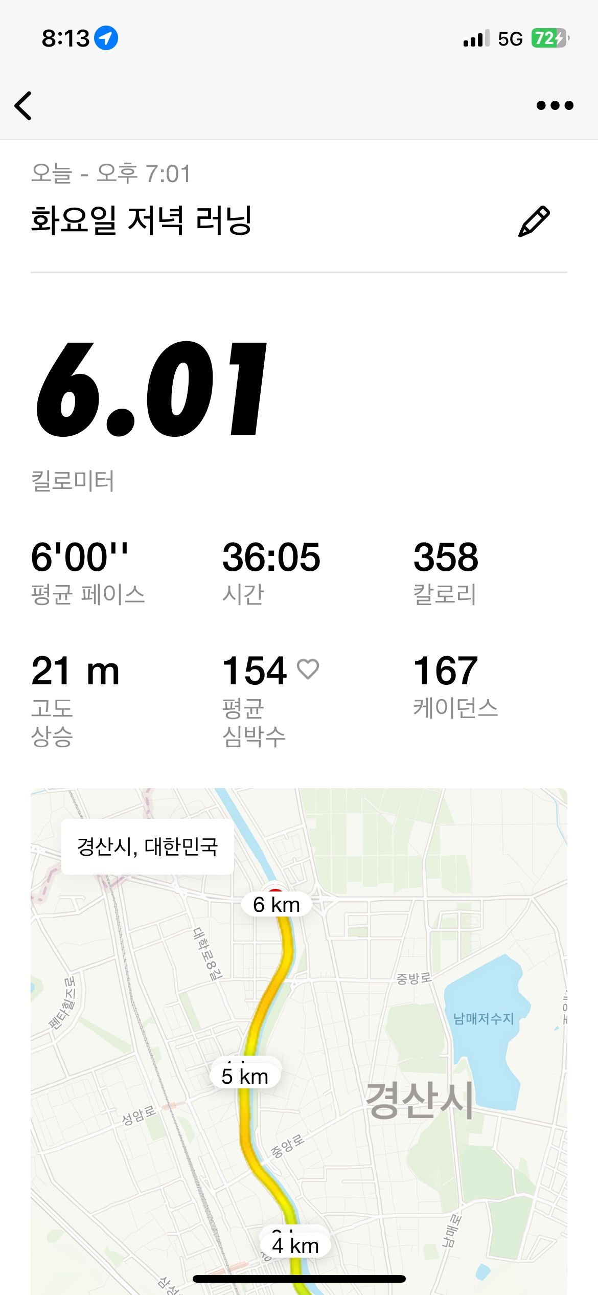 강변을 달리는 러너 (05년생~90년생) 앨범 사진