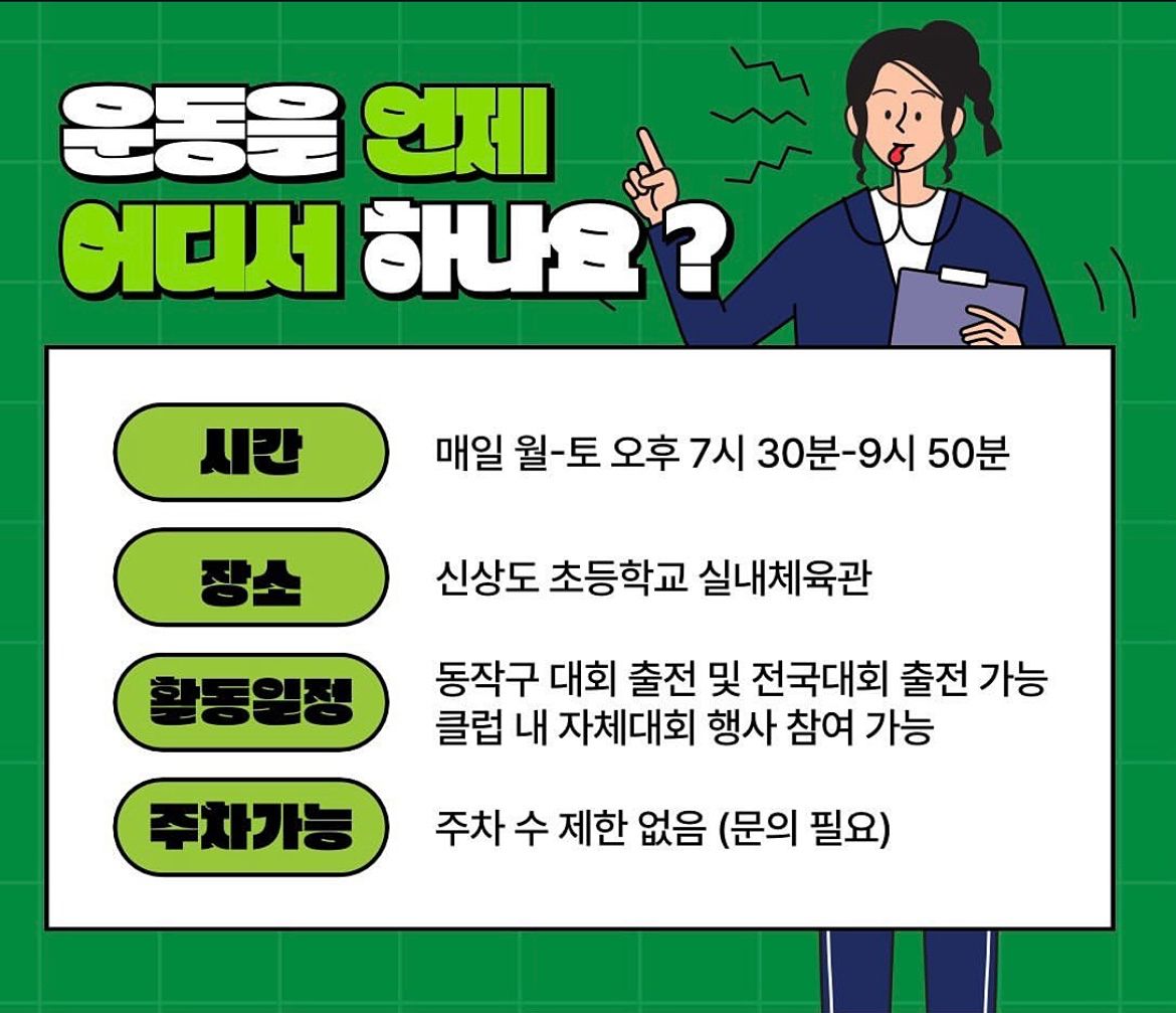 신상도배드민턴클럽 앨범 사진
