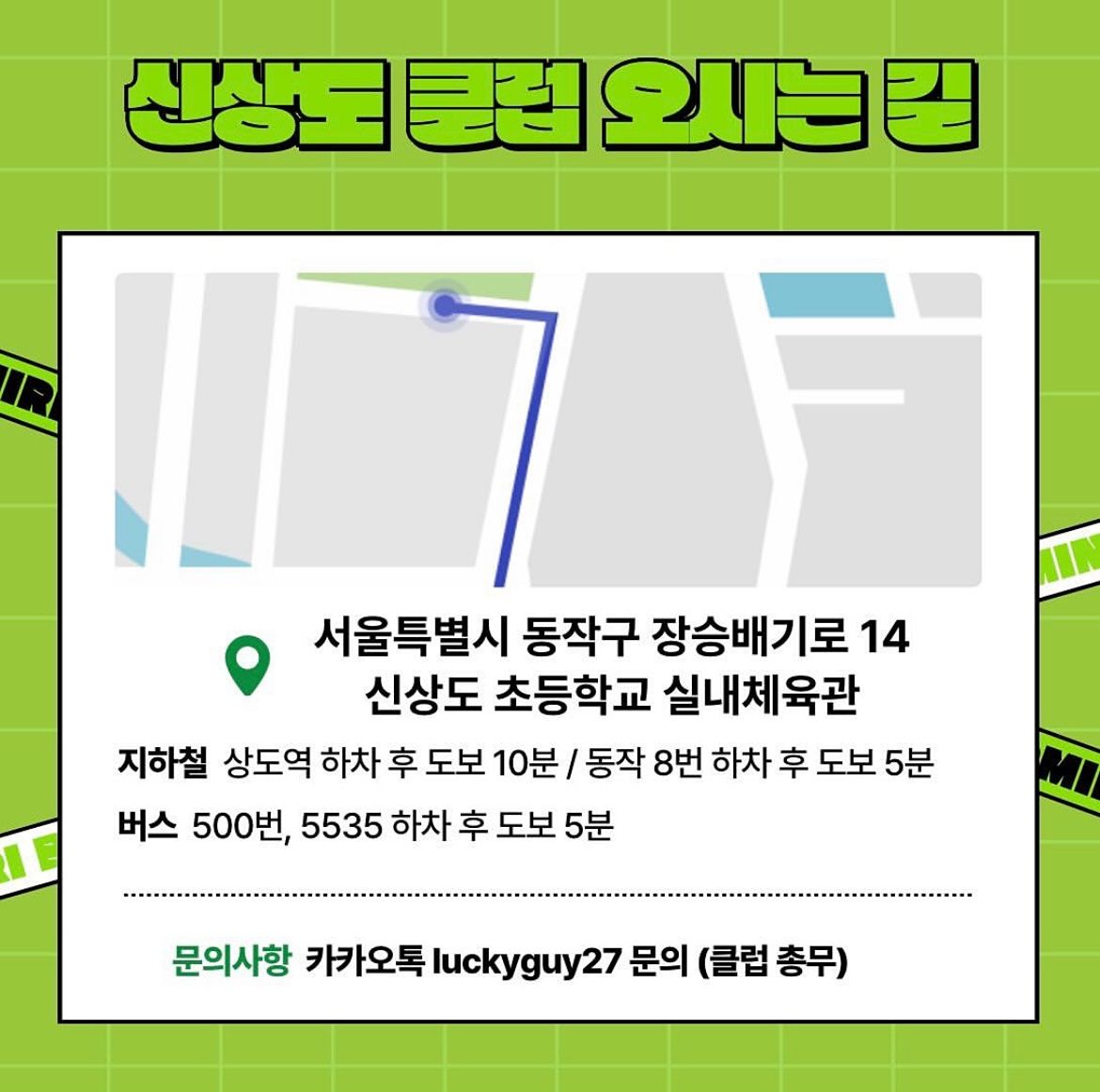 신상도배드민턴클럽 앨범 사진