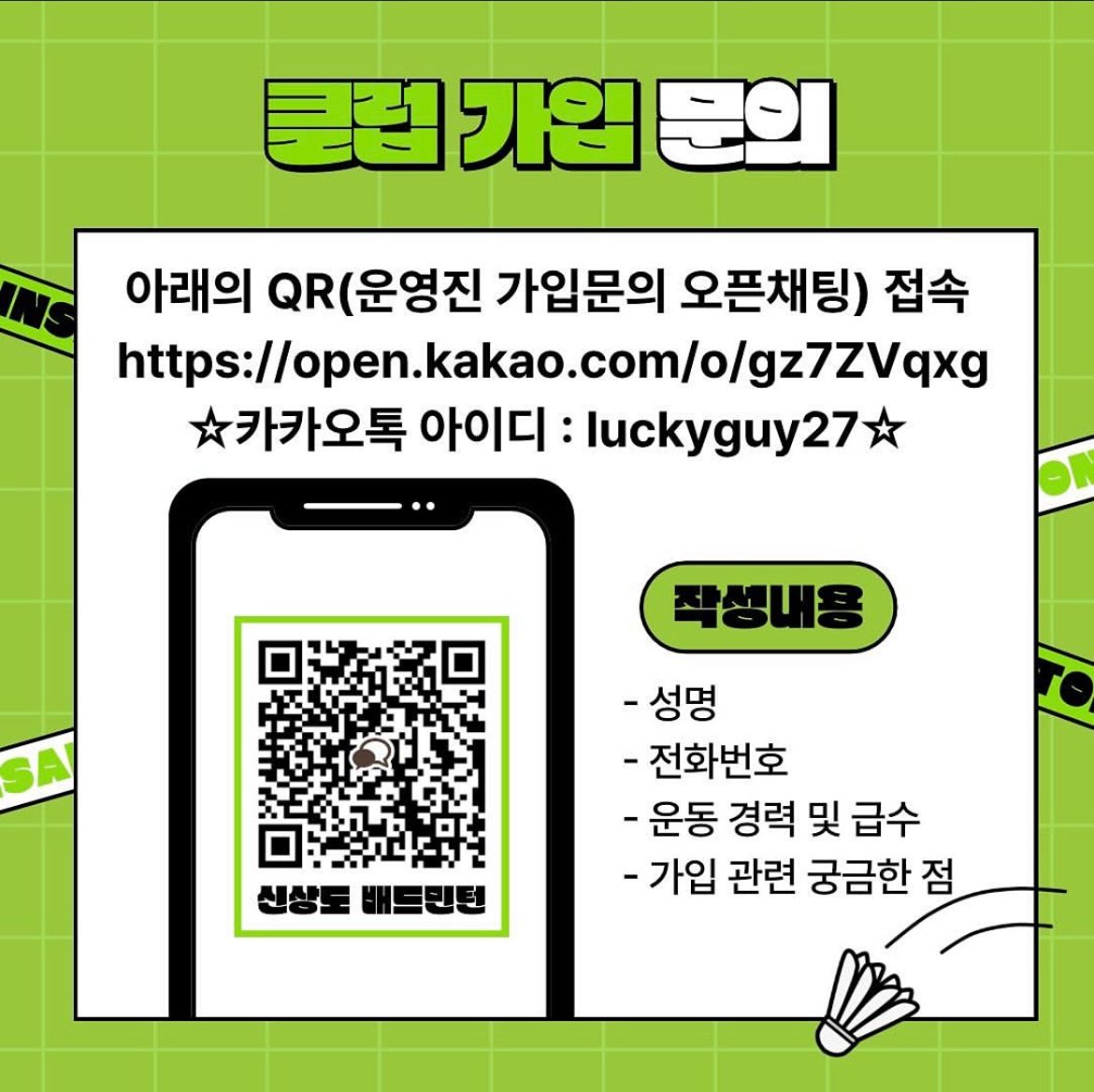신상도배드민턴클럽 앨범 사진