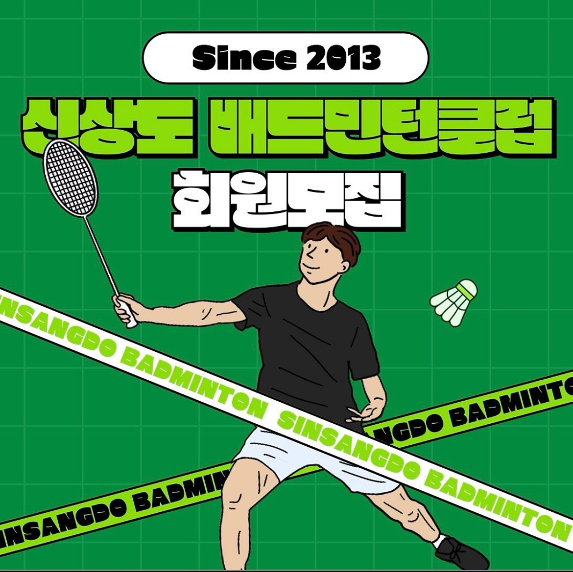 신상도클럽 회원모집(사진첨부)