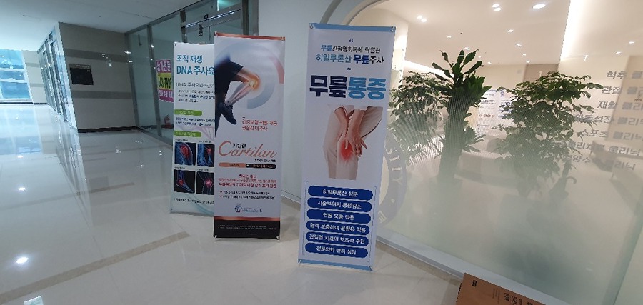 고덕연세탑재활의학과 picture 1