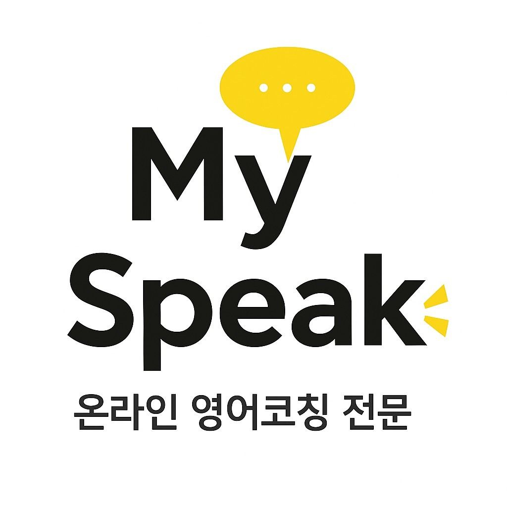 왕초보영어회화 온라인트레이닝 앨범 사진