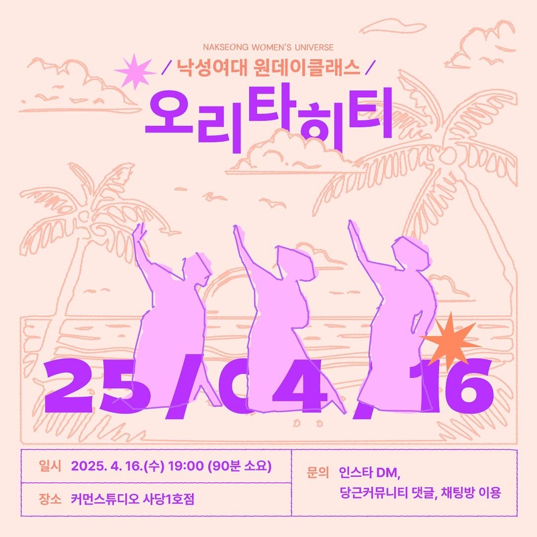 관악동작2030여성모임 💜낙성여대💜 앨범 사진