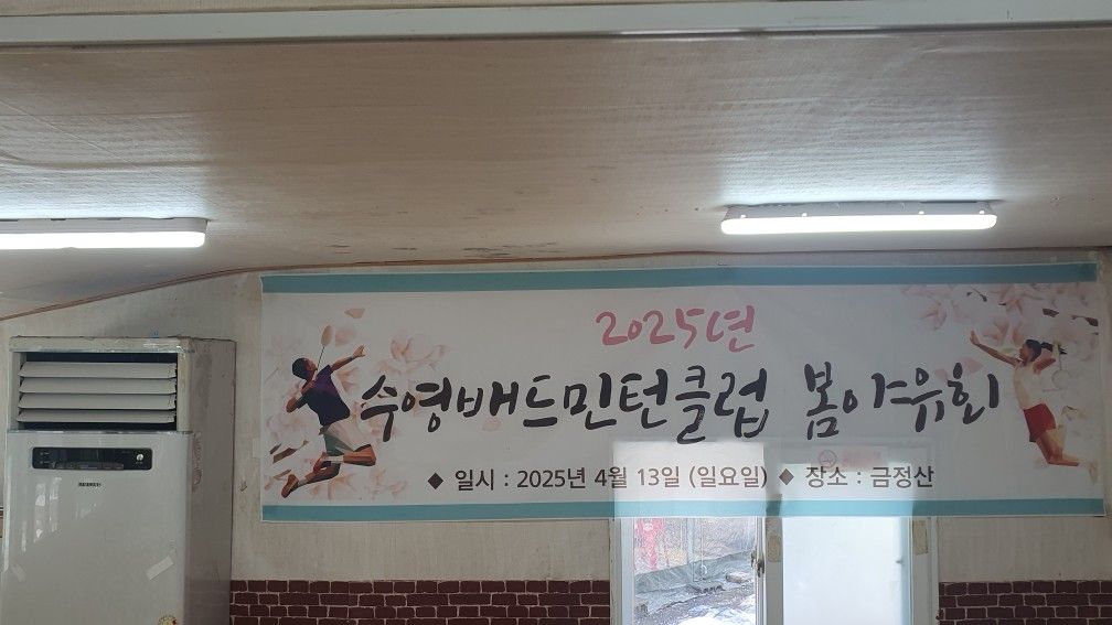 수영배드민턴클럽 앨범 사진