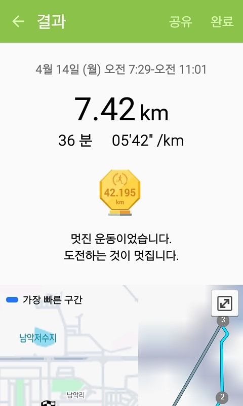 미라클 러닝 앨범 사진