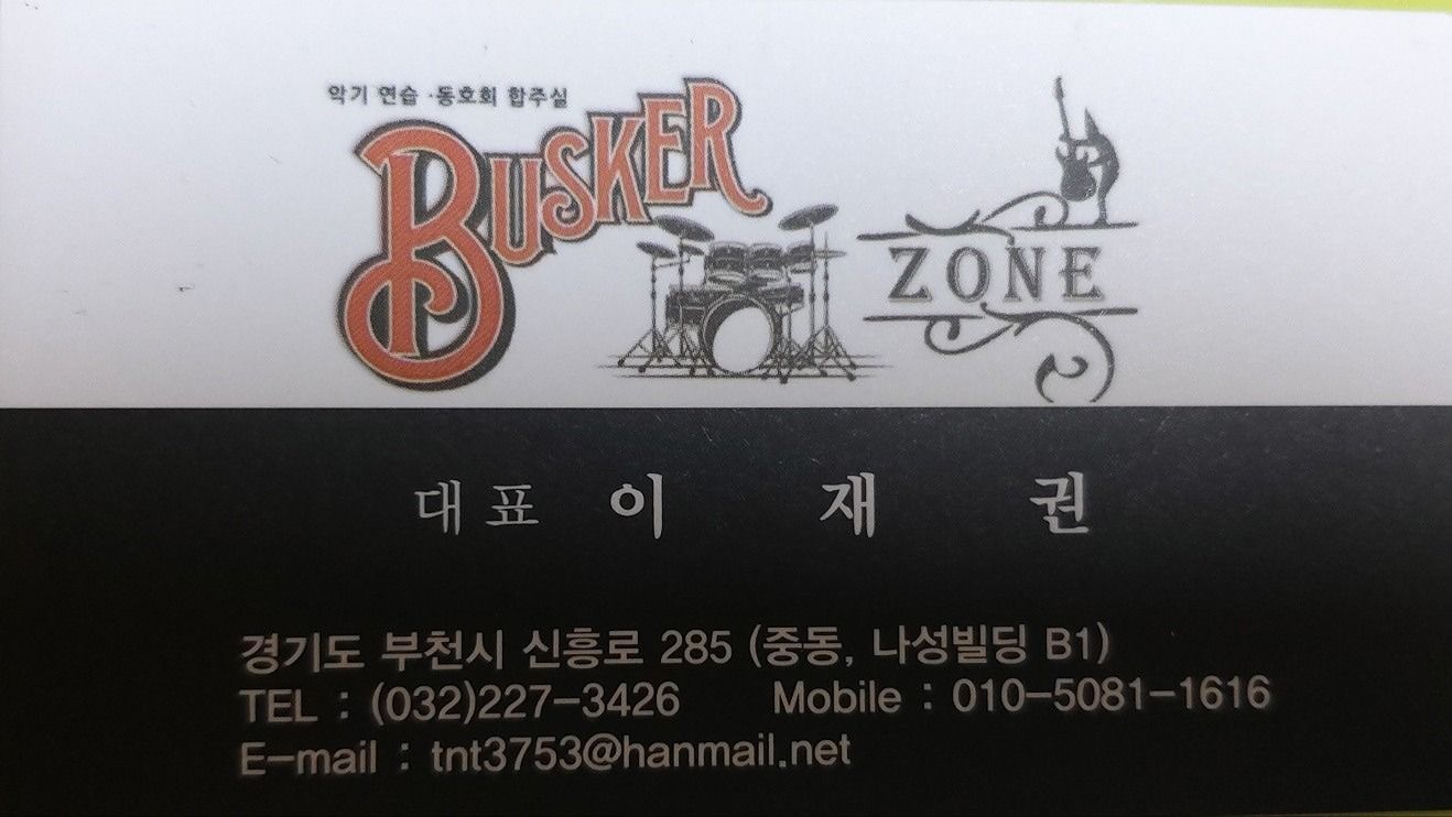 악기연주함께해요