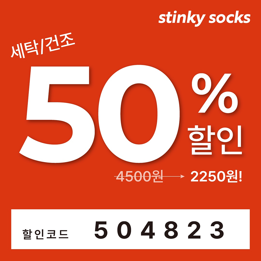 런드리24 스팅키삭스 루프제기031점 picture 4