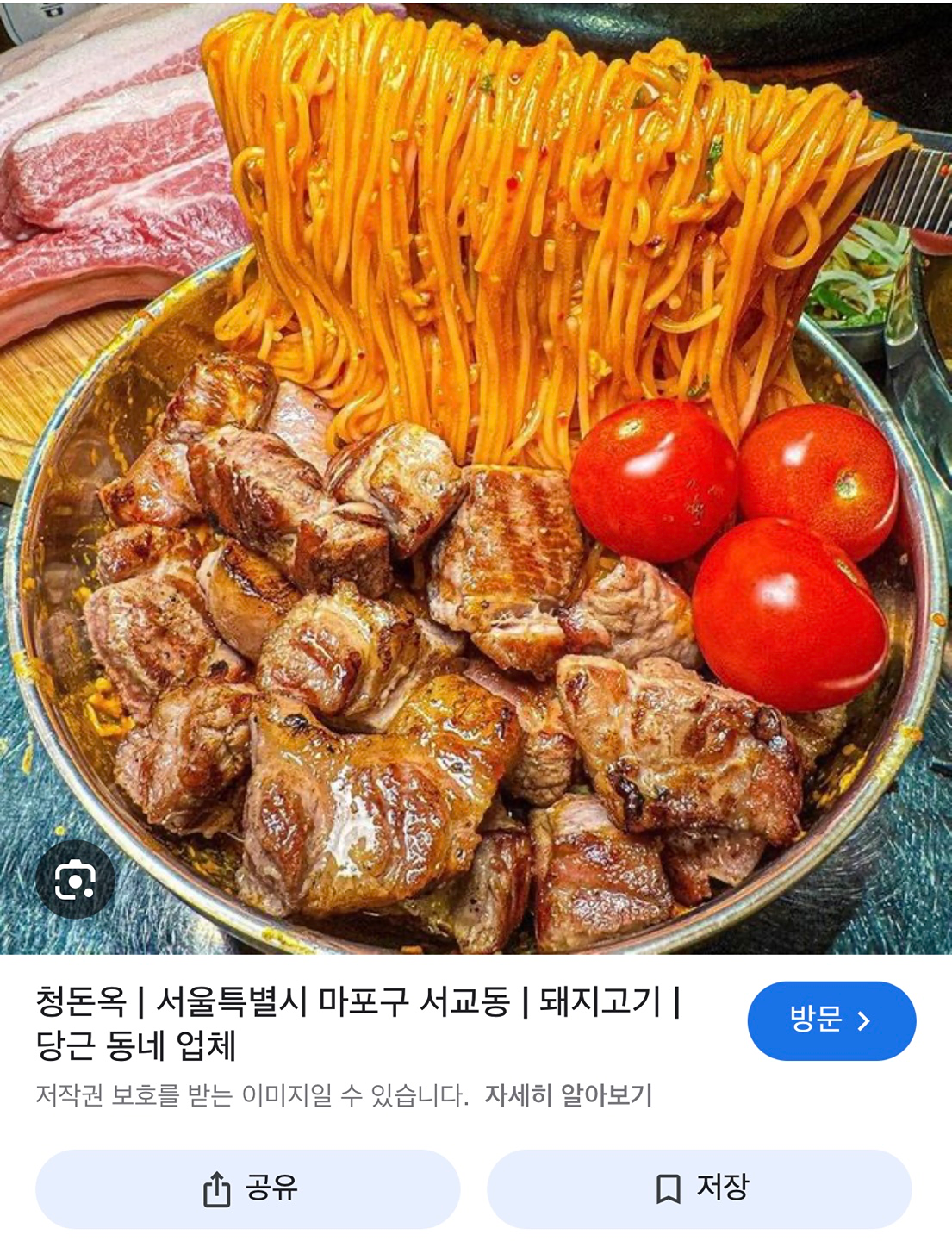 4월 22일 화요일 합정 청돈옥