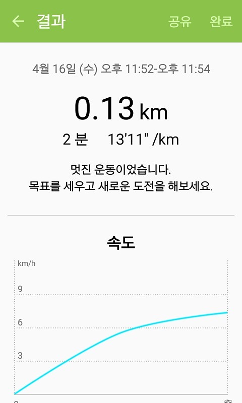 웜엄 시동