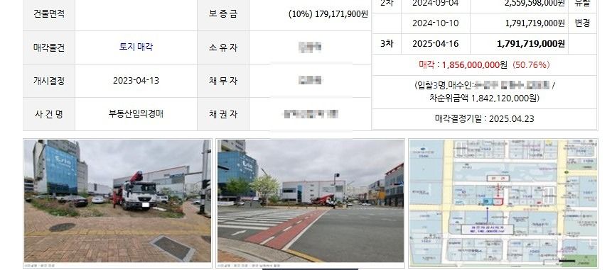 경•공매•대부업(NPL&GPL)투자 앨범 사진
