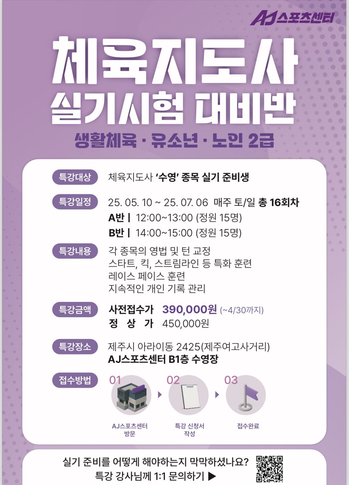 제주 실내수영 모임 🏊🏊‍♀️🏊‍♂️ 앨범 사진