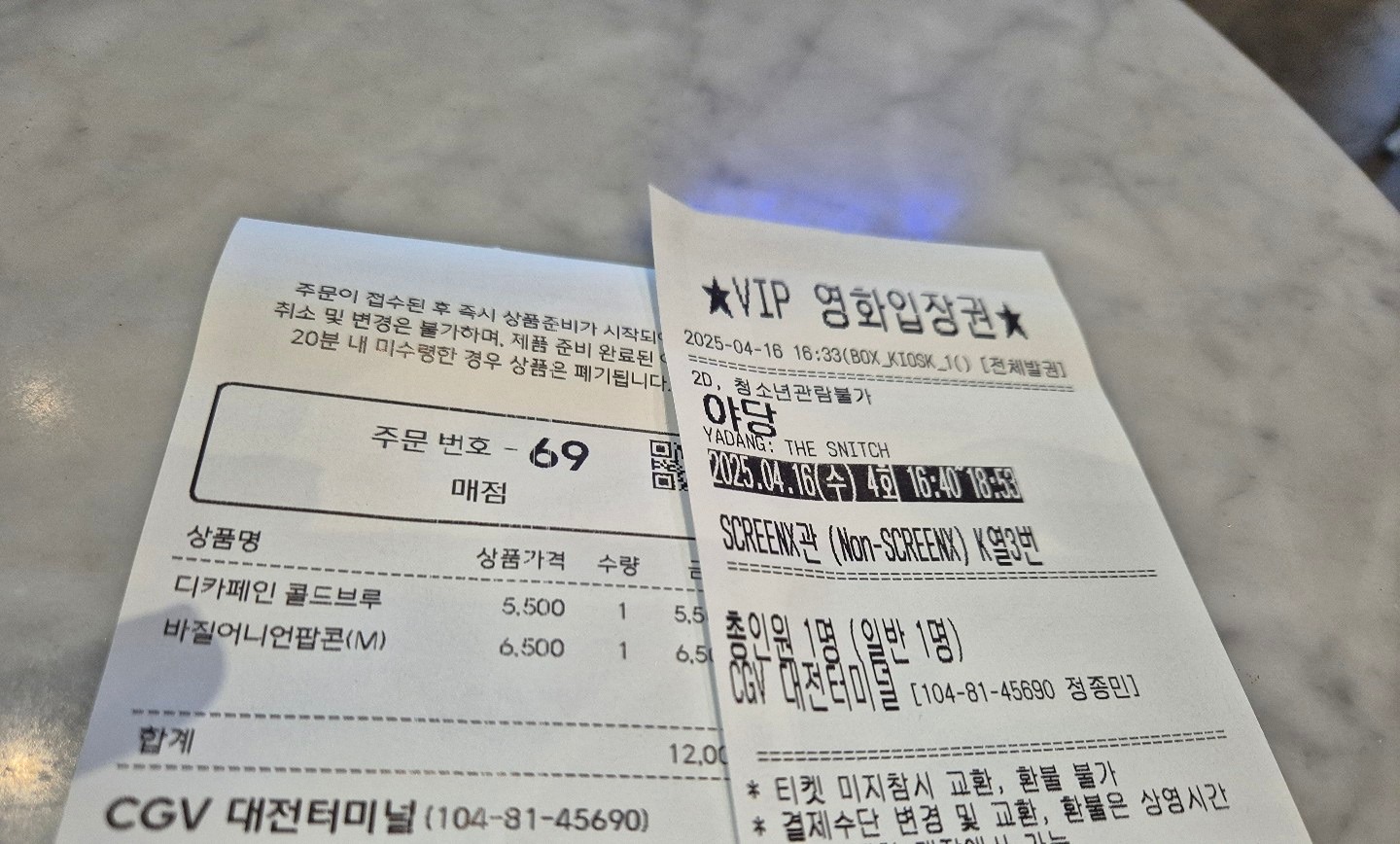 잘볼게요 야당