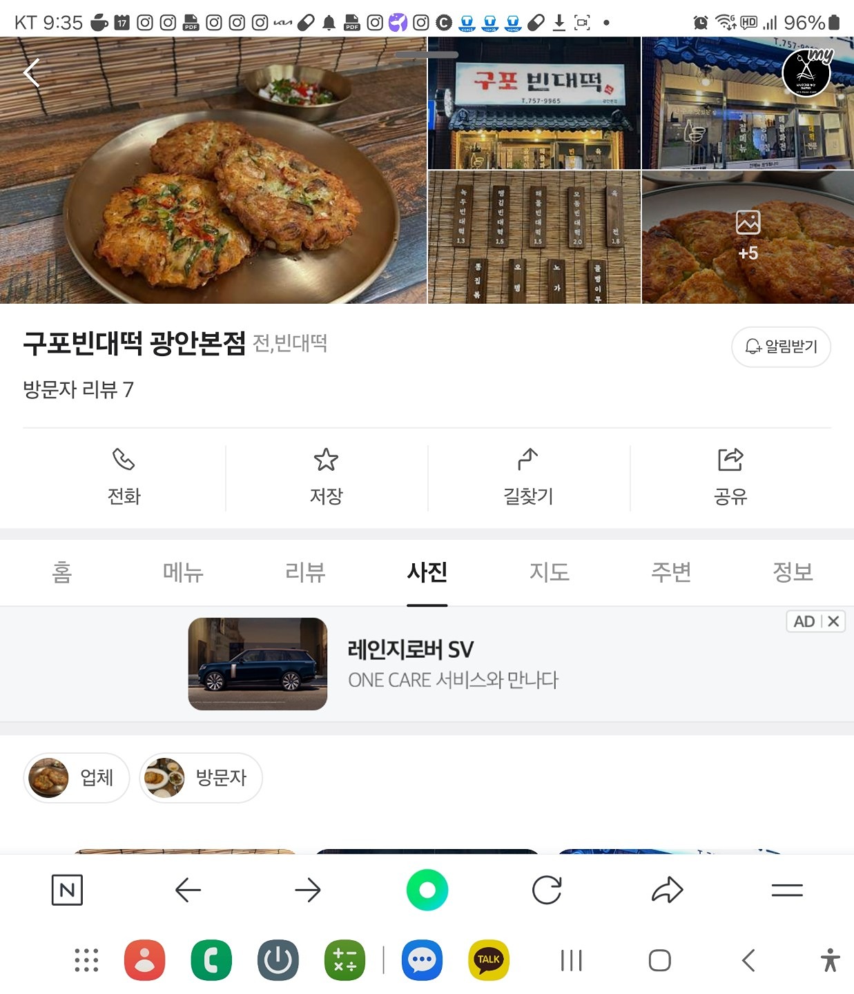 빈대떡 벙