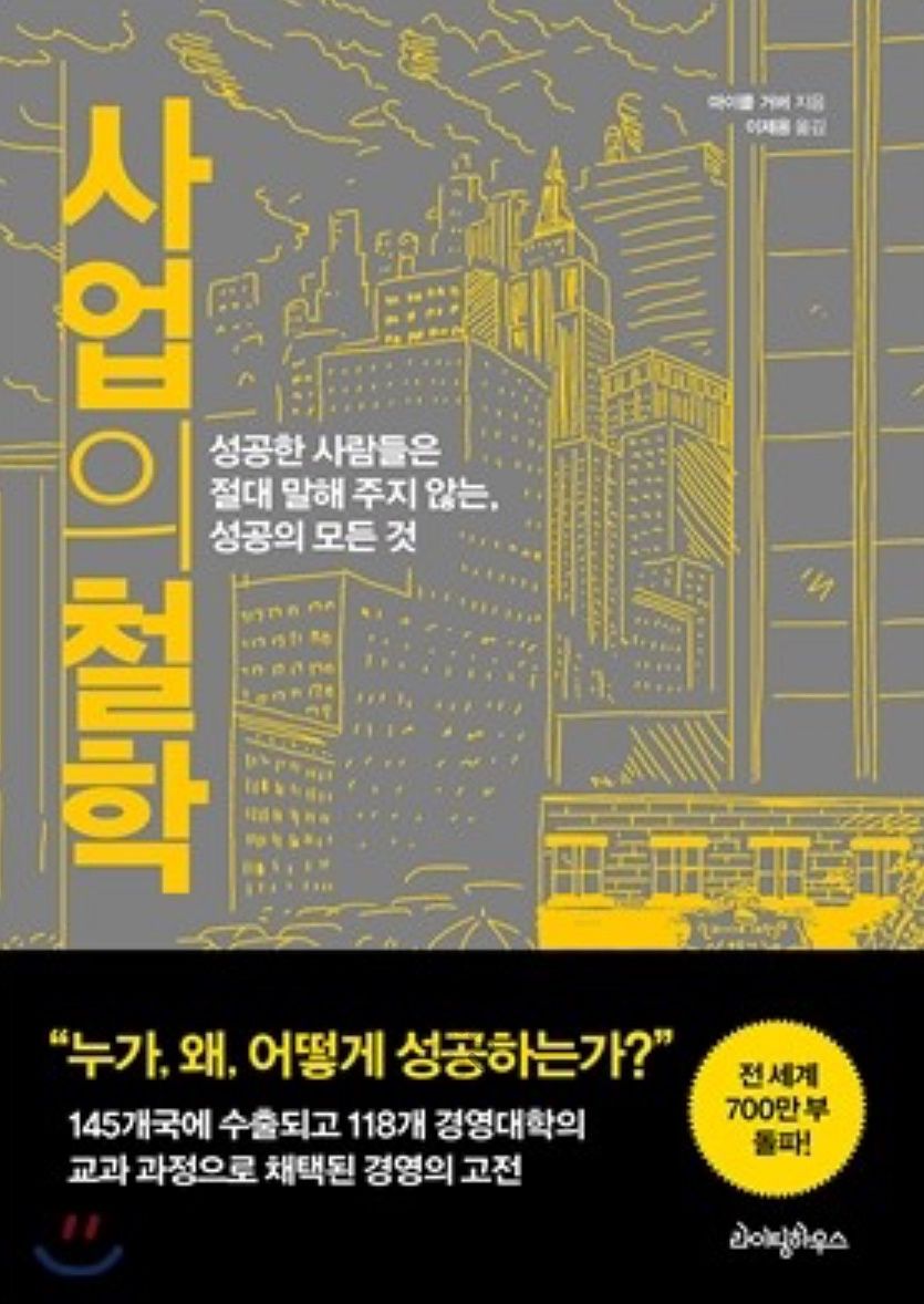 Wisdom 앨범 사진