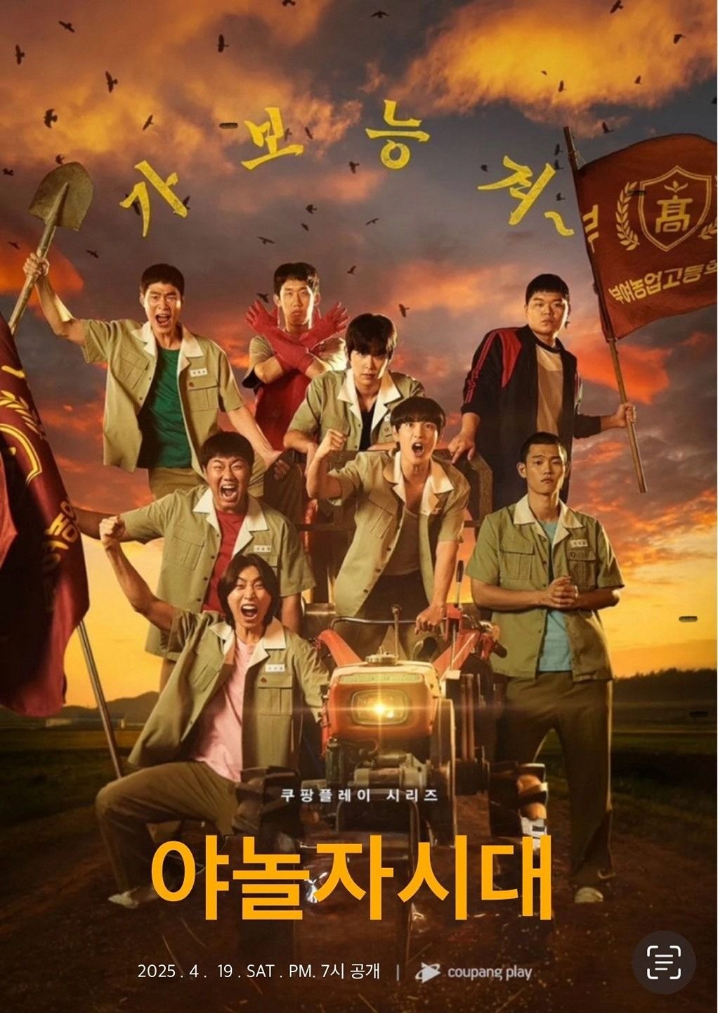 야놀자! 앨범 사진