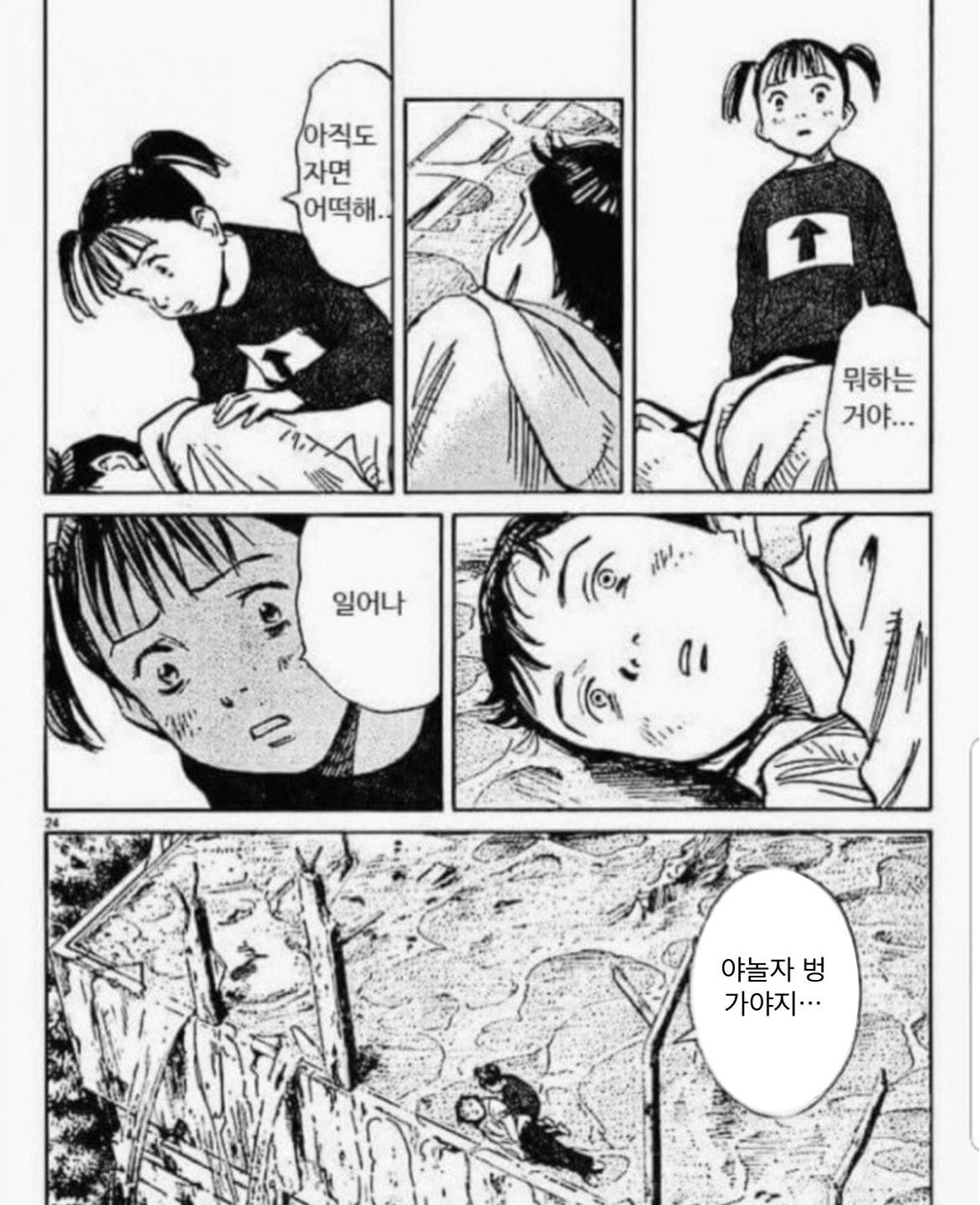 야놀자! 앨범 사진