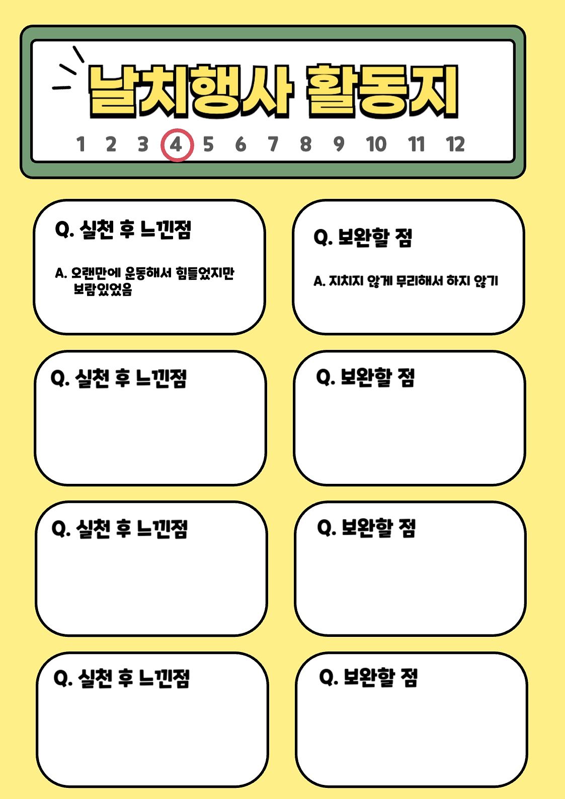 날치행사❓🤭 앨범 사진