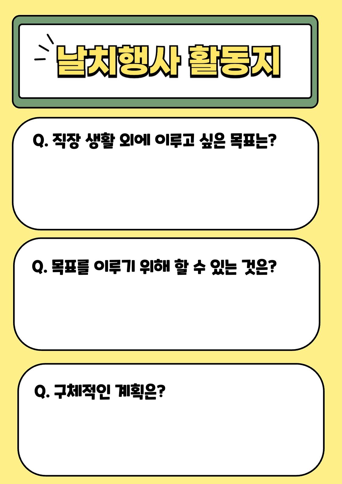 날치행사❓🤭 앨범 사진