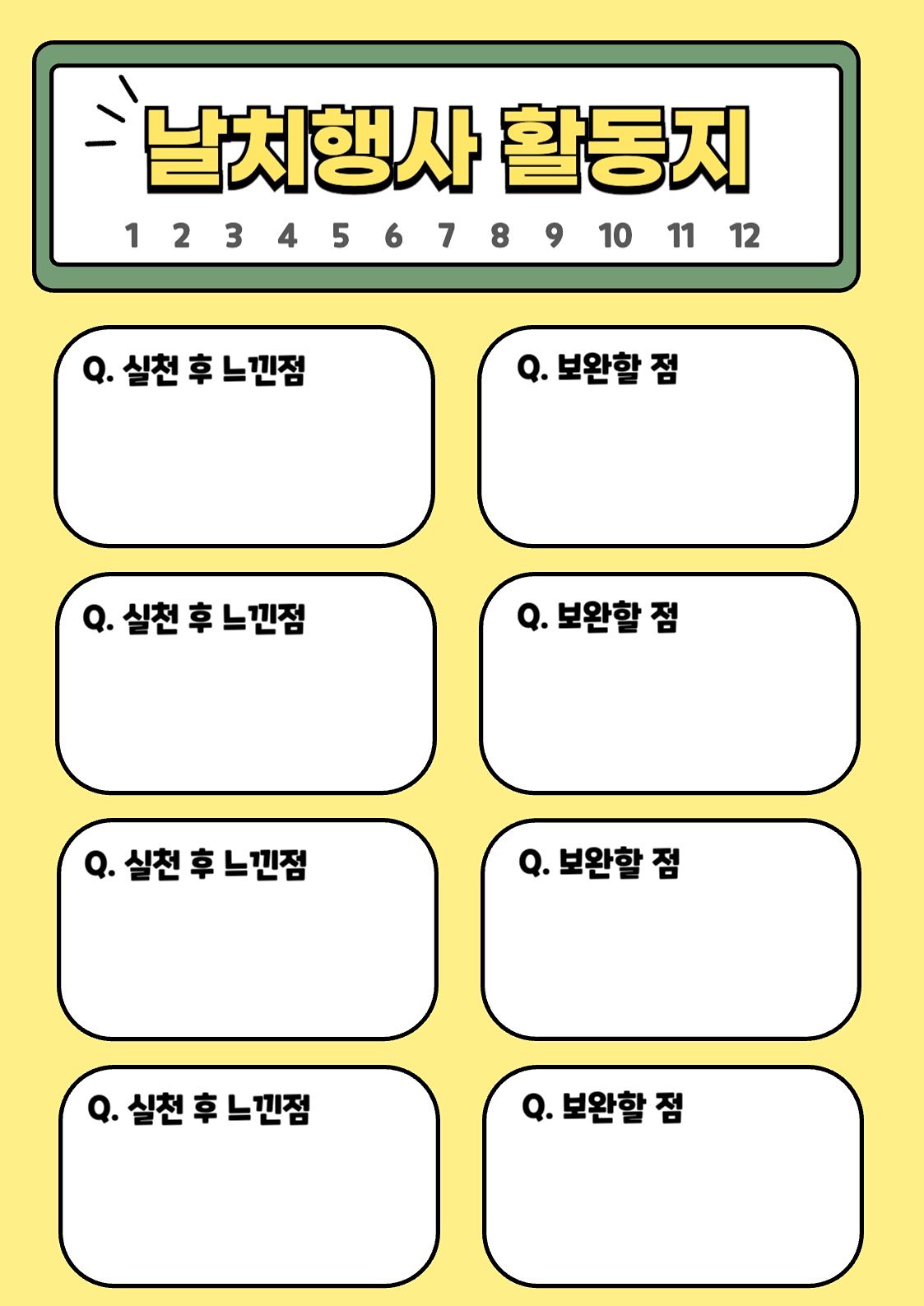 날치행사❓🤭 앨범 사진