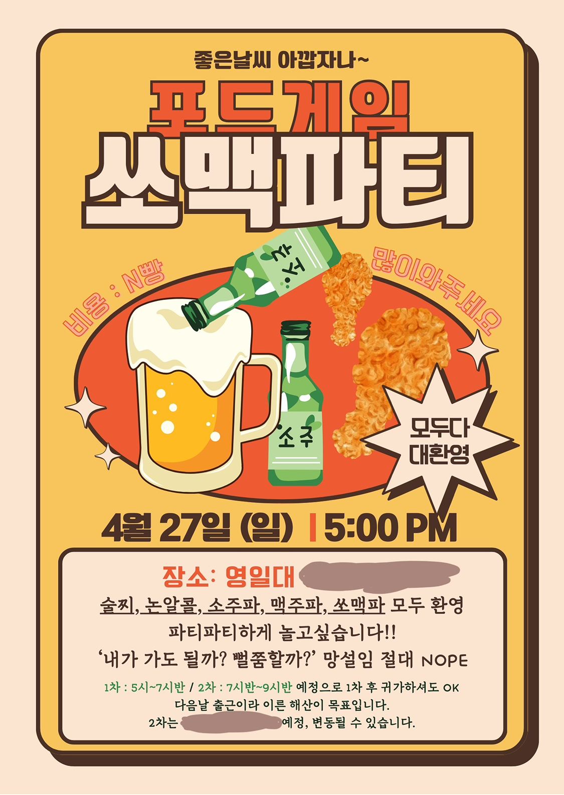 포드게임 / 포항 보드게임 / 83~04