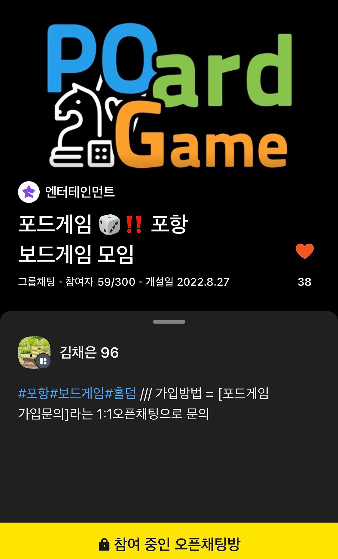 포드게임 / 포항 보드게임 / 83~04 앨범 사진