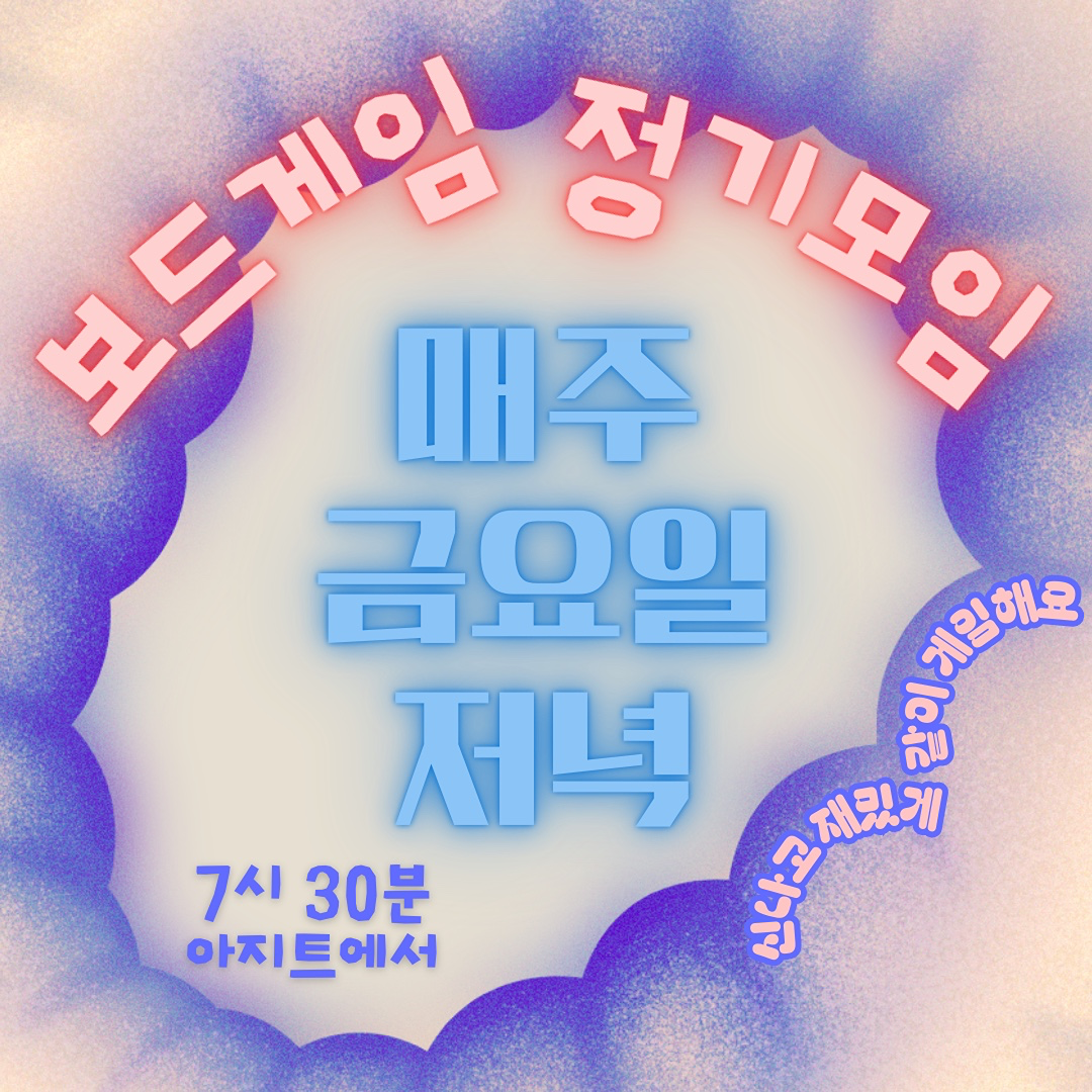 저희 정모 얼마나 재밌다구욤🎊
한때... 정원 25인이나 되는데 콘서트 피켓팅마냥 참여 눌러야 올수 있었다는 전설이 있습니다ㅋㅋㅋㅋ (진짜임)