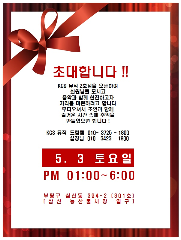초대합니다 !!!