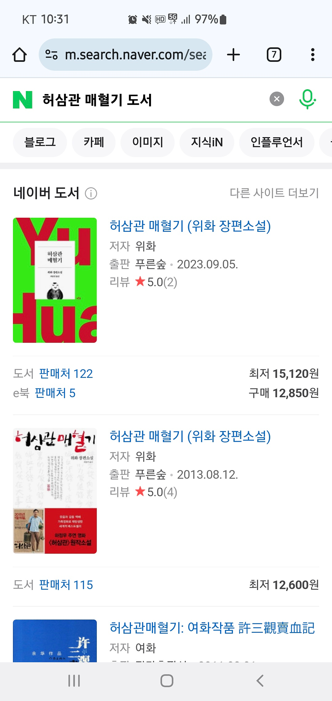 연휴로 좀 늦게 만나요