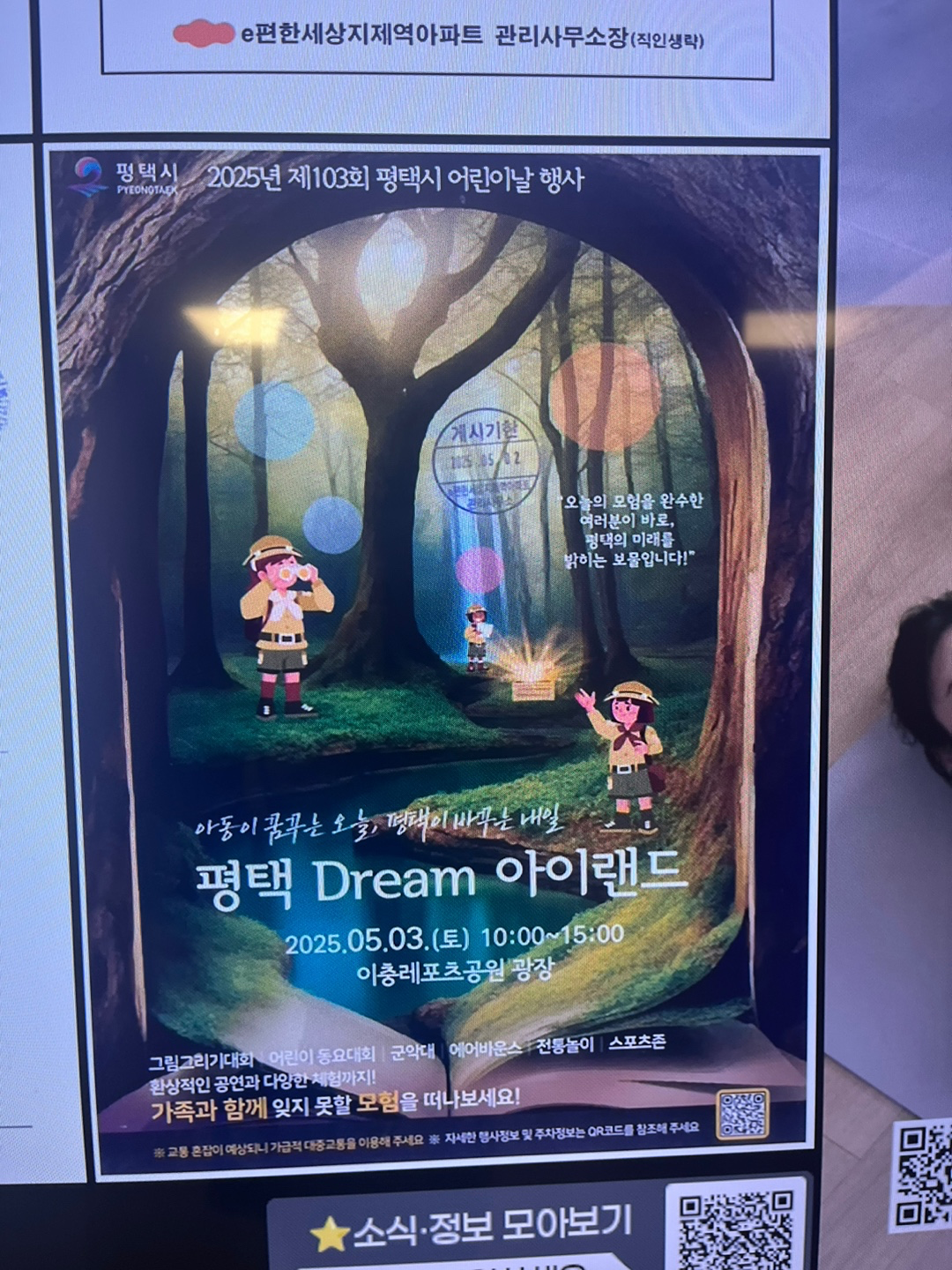 평택 드림 아일랜드