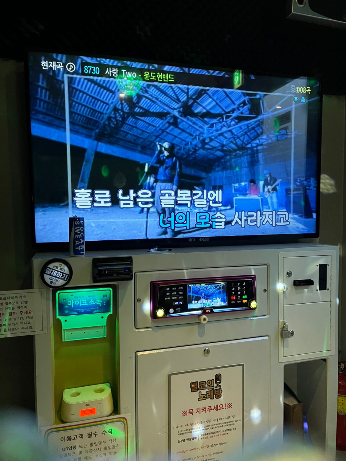🎤 코인노래방 모임 “Sing up” 😎 앨범 사진