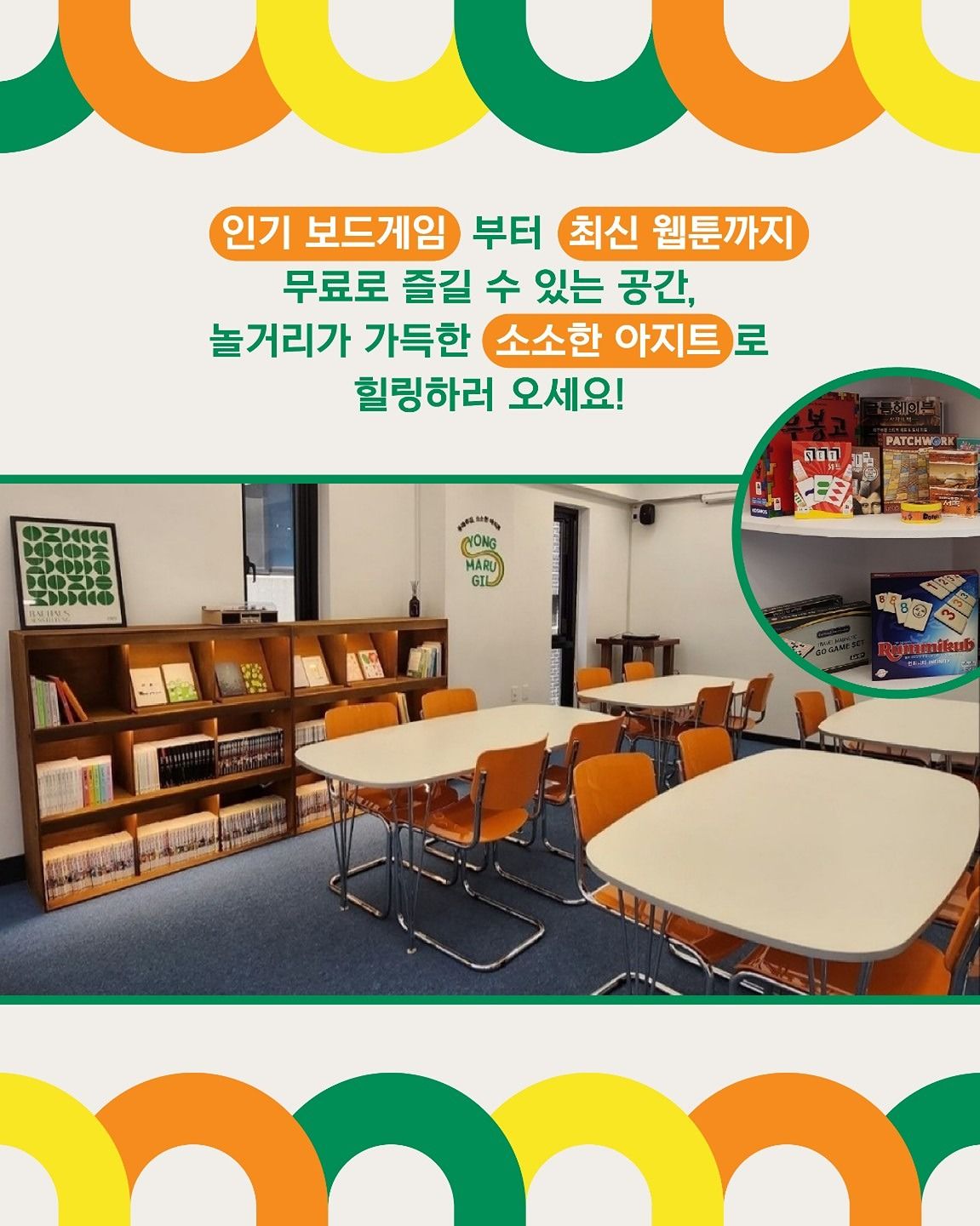 용산구 보드게임 모임 앨범 사진