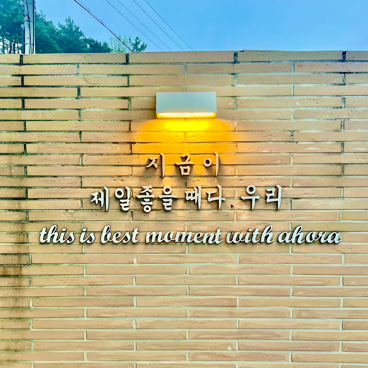 💖 여수/여천 2️⃣0️⃣3️⃣0️⃣ 💖