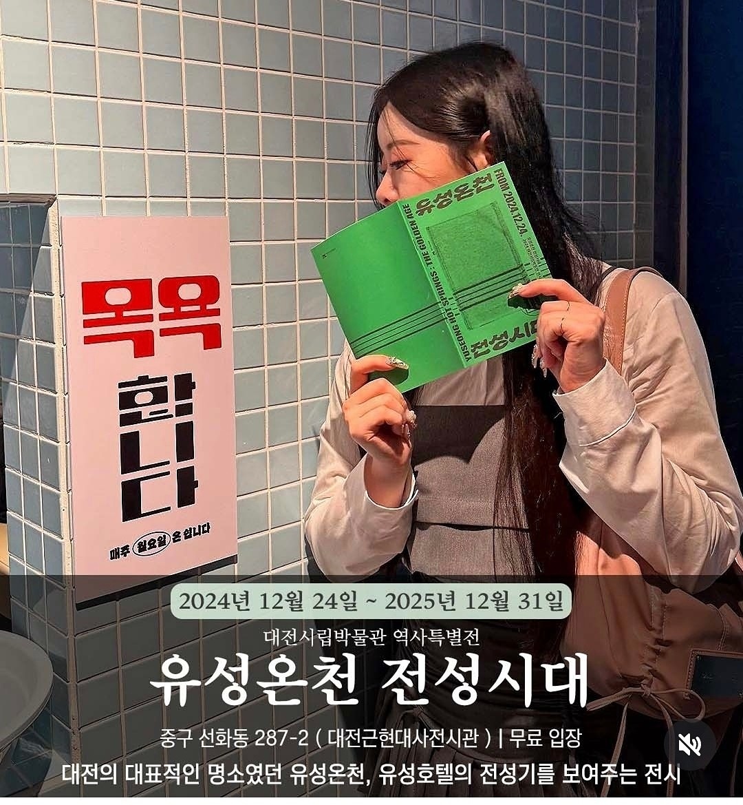 대전 전시회 같이 갈 사람💕