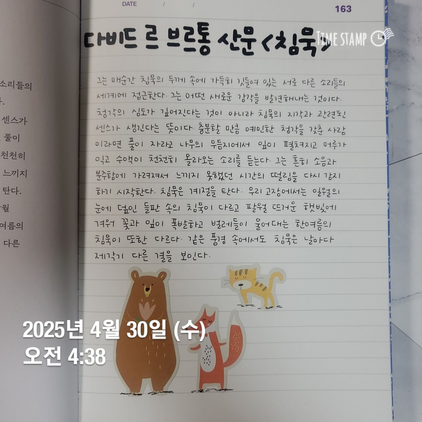 필사하기 앨범 사진