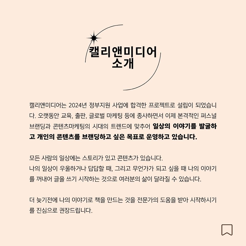 [글쓰기]나만의 책 만들기 모임 앨범 사진
