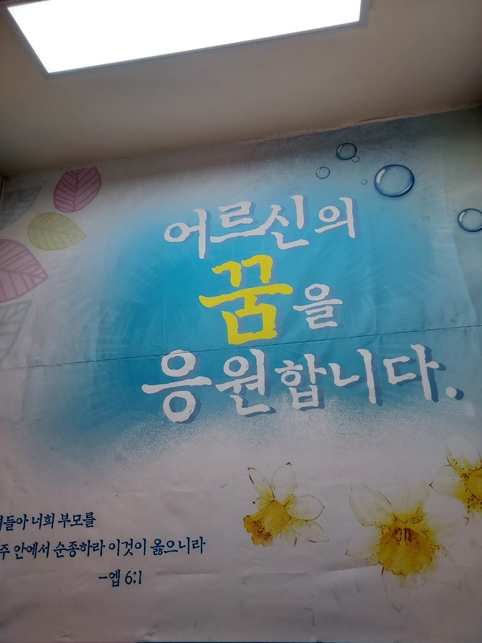 어제는 봉사가는 날이라서 독고 어르신들 점심 맛있게 드신 식기열심히 설거지 하고 왔어요 너무 행복한 하루보냈네요 
근데 내허리는 너~~~무 아프다
ㅋㅋㅋ