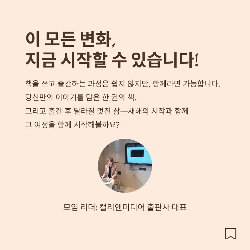 [글쓰기]나만의 책 만들기 모임 앨범 사진
