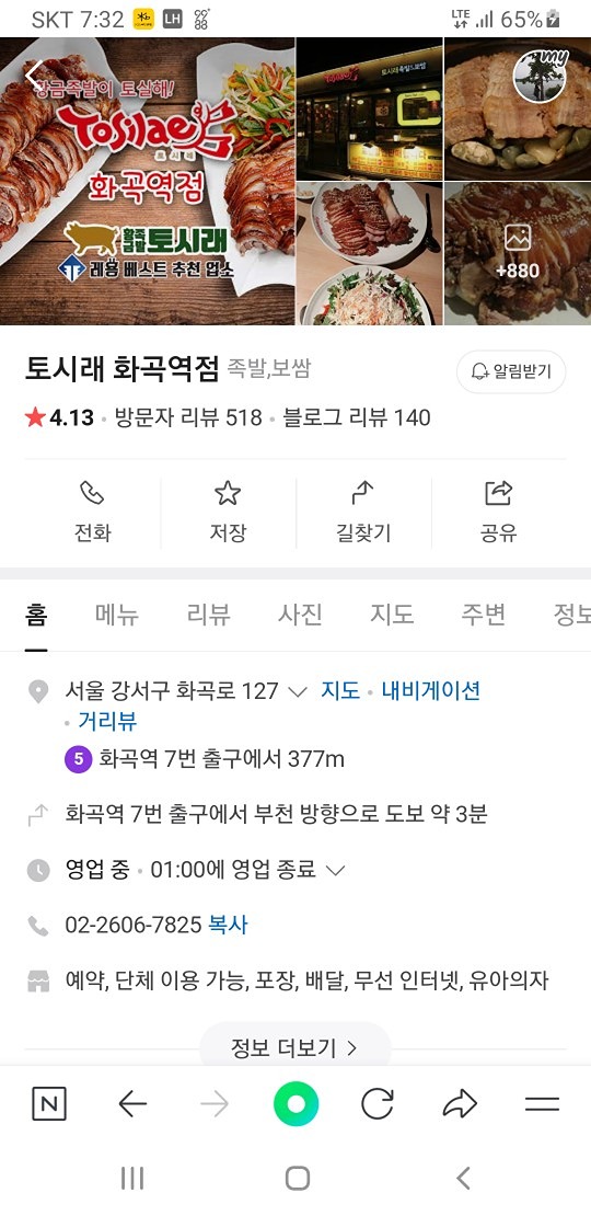 뉴페이스 신입벙입니다~