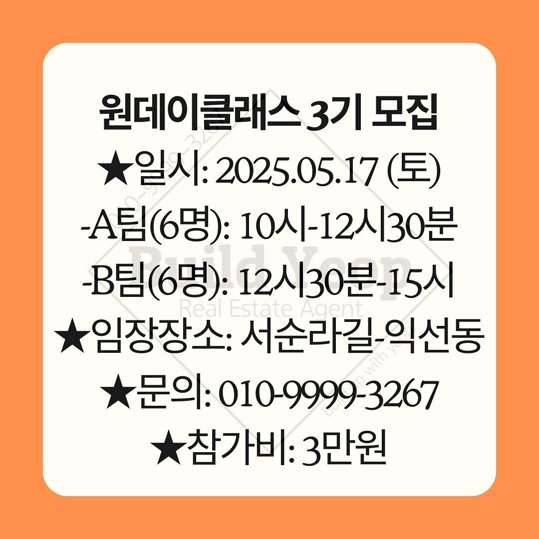 상권분석 및 임장(서순라길-익선동)