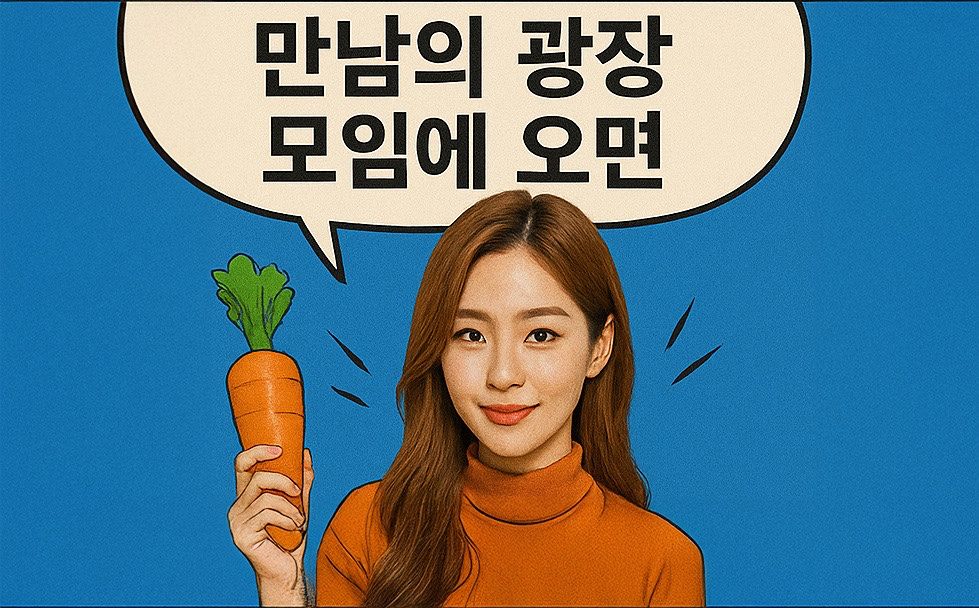 서부 강서 만남의광장 (3040)
