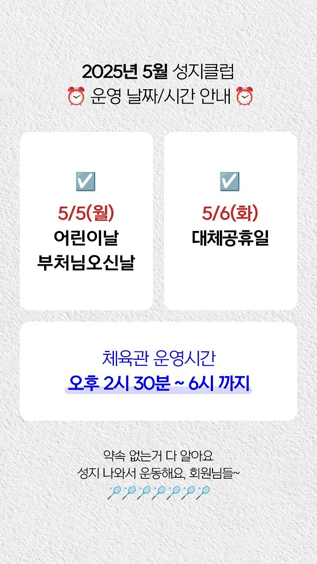부산 성지배드민턴클럽 앨범 사진