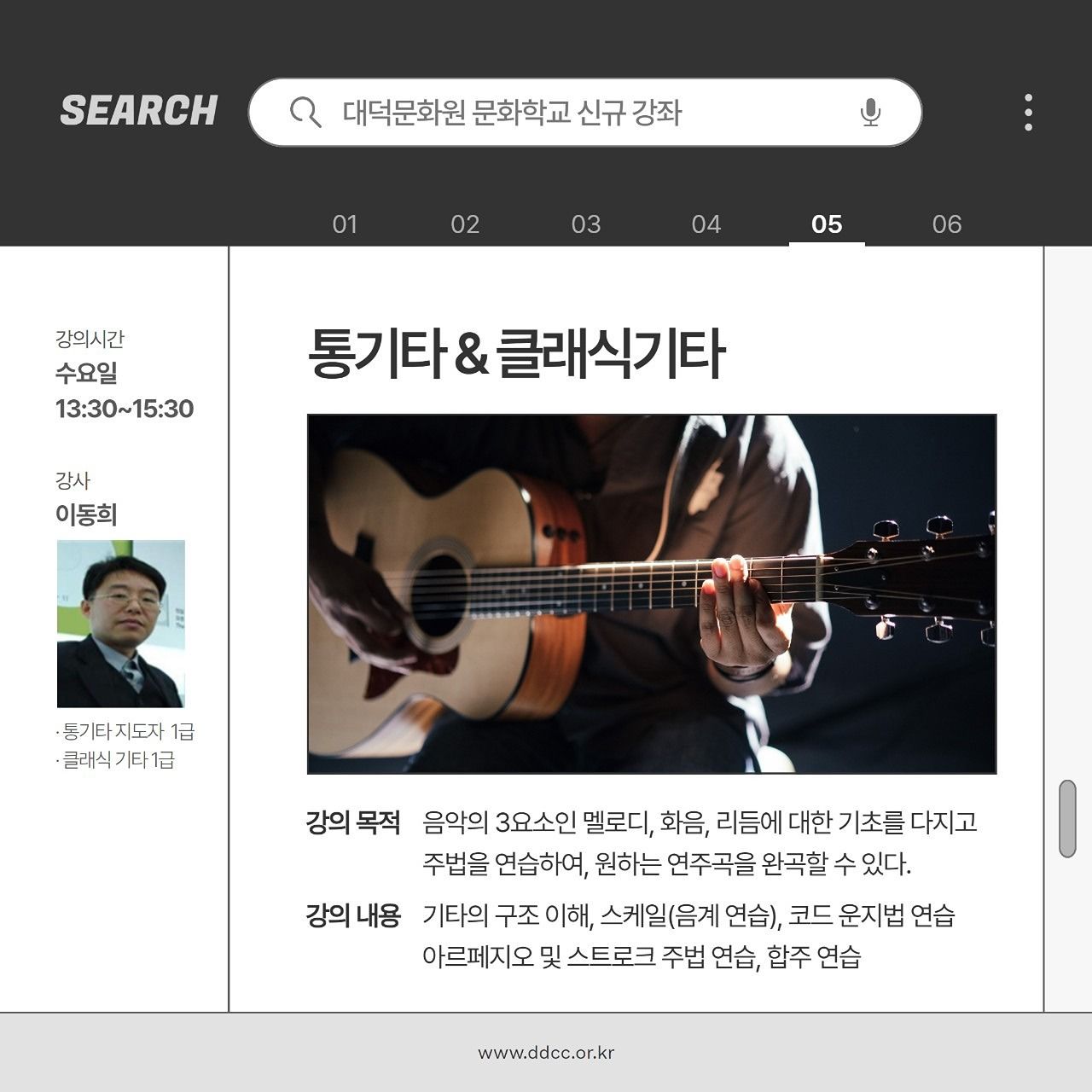 통기타_핑거스타일 앨범 사진