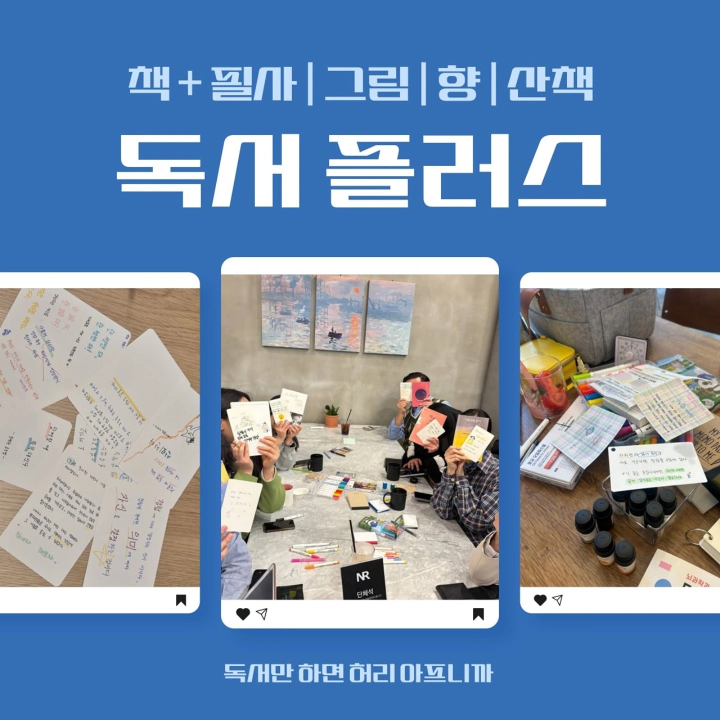 독서 + 향