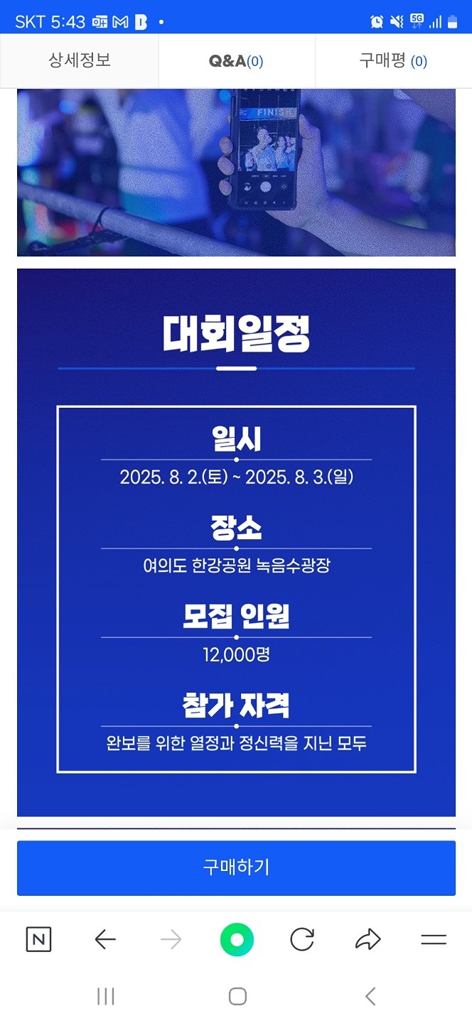 한강나이트워크벙