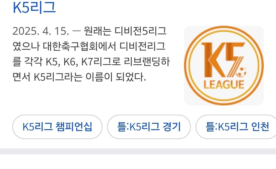 K5리그 개막전!!!!

⚽️ 05.11  11:00 Kick off

vs 예산내포수암 

ㆍ축구에 관심있거나 축구선수를 포기했지만 다시 축구를 하고 싶은분들 문의 주세요⚽️⚽️⚽️