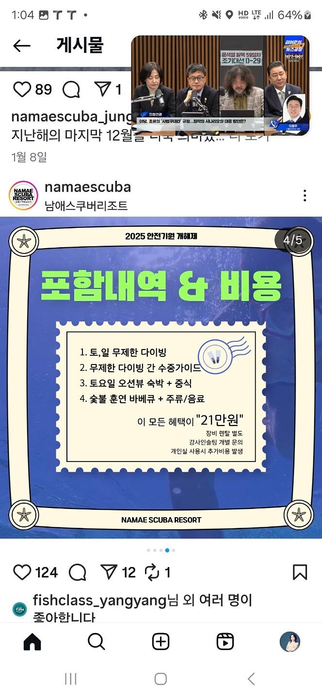 다이빙 러버 앨범 사진