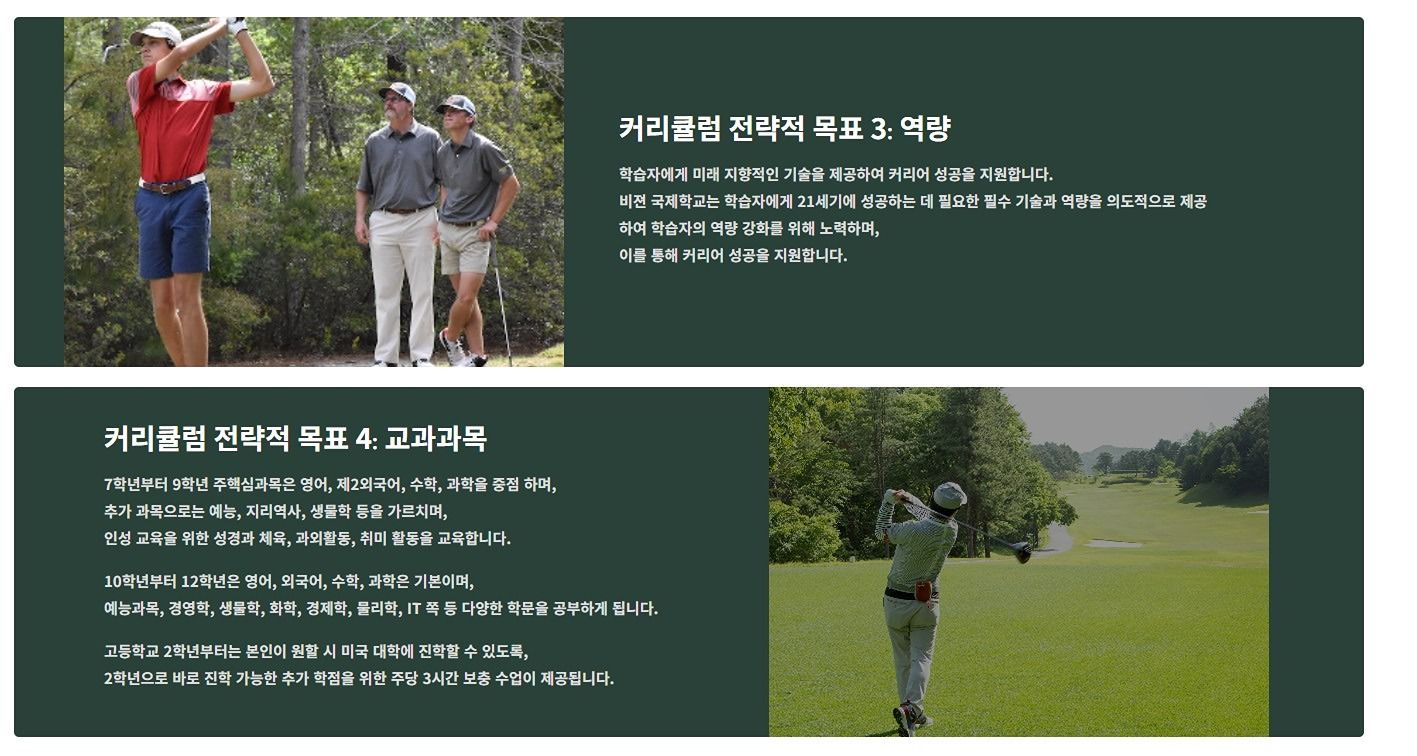 주니어 골프 유학 전문 사관학교 앨범 사진