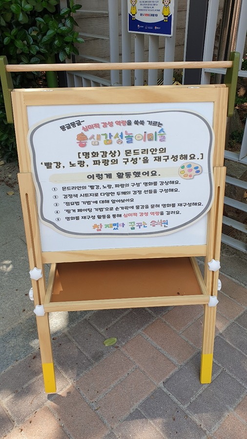 꿈꾸는유치원 picture 7