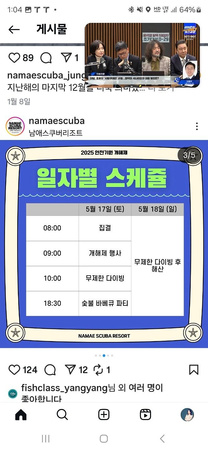 다이빙 러버 앨범 사진